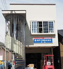 会社外観